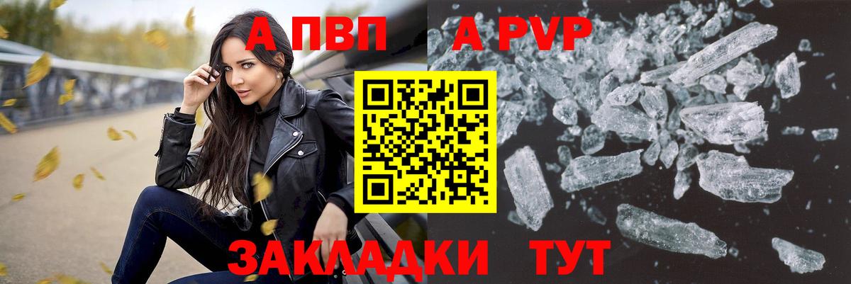 Alfa_PVP мука Обь