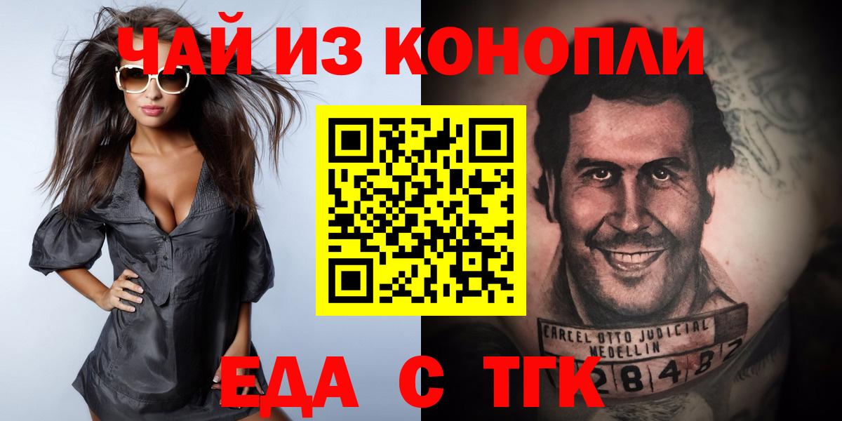 Обь  Canna-Cookies конопля  Вход с VPN 