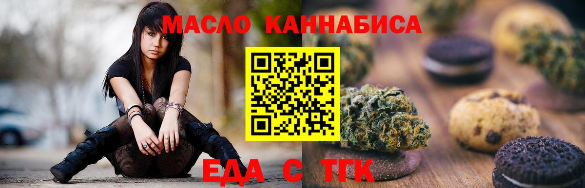 Печенье с ТГК конопля Обь