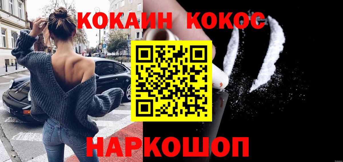 Обь  Кокаин  КОКАИН Перу  Вход с VPN  КОКАИН VHQ 