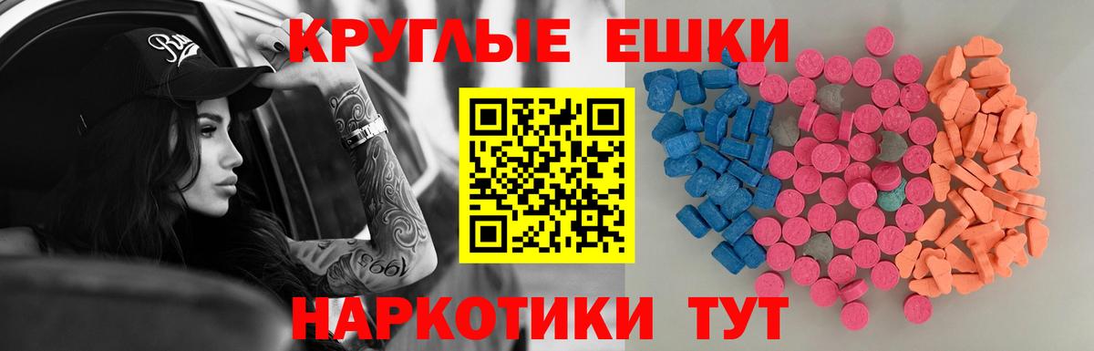 Ecstasy  блэк спрут маркетплейс  Обь  Вход с VPN  Экстази DUBAI  Экстази Punisher 