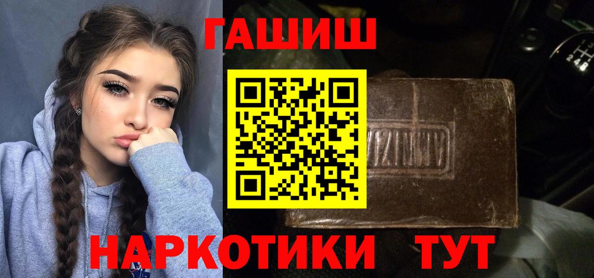 Гашиш  ГАШИШ Ice-O-Lator  Обь  Вход с VPN  ГАШ VHQ 