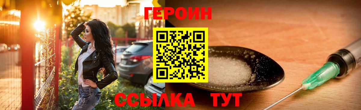 Обь  ГЕРОИН герыч  Вход с VPN 