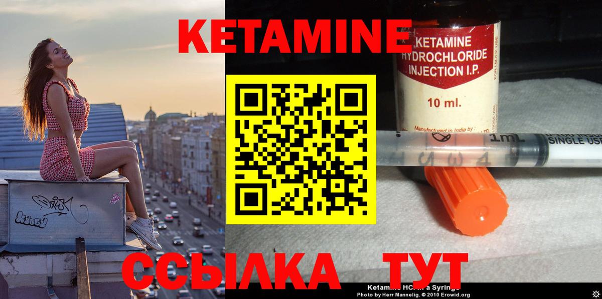 КЕТАМИН ketamine Обь