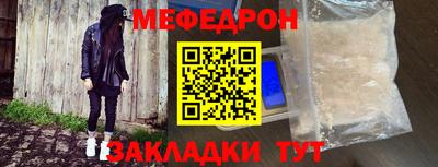 мяу мяу кристалл Бугуруслан
