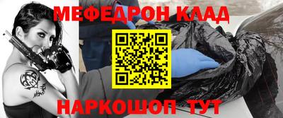 мяу мяу кристалл Бугуруслан