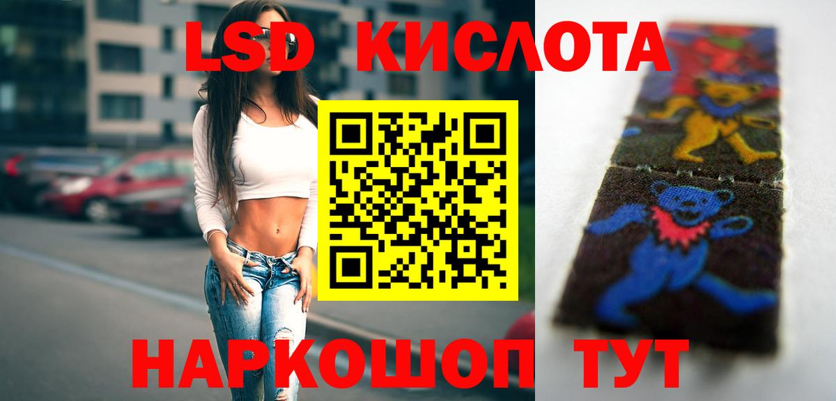 Лсд 25 экстази кислота  Вход с VPN  LSD-25 экстази ecstasy  Обь 