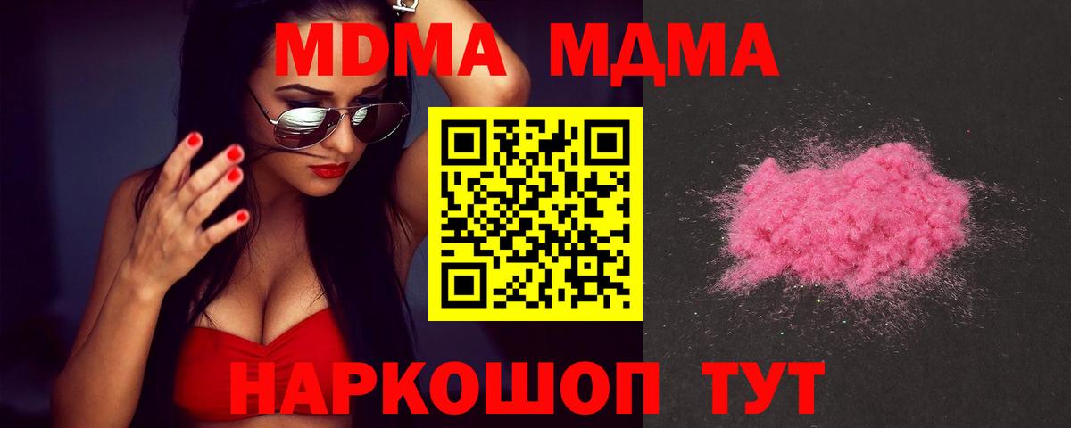 MDMA кристаллы  МДМА молли  Обь  MDMA  Вход с VPN 