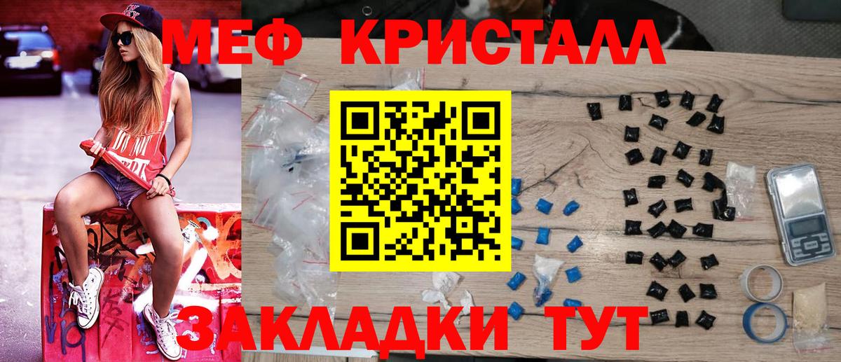 МЕФ mephedrone  Вход с VPN  Меф кристаллы  МЯУ-МЯУ  купить закладку  Обь  МЯУ-МЯУ 