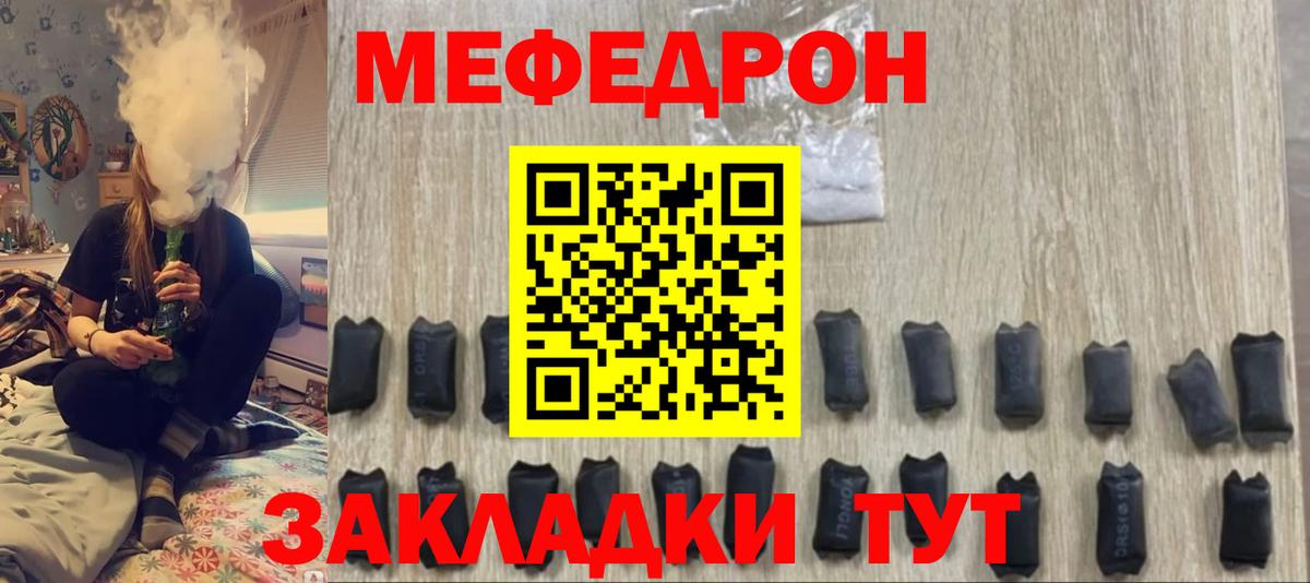 Меф мяу мяу  Обь