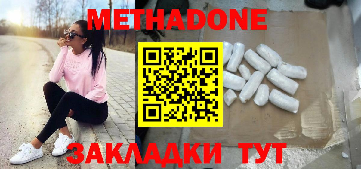МЕТАДОН мёд Обь