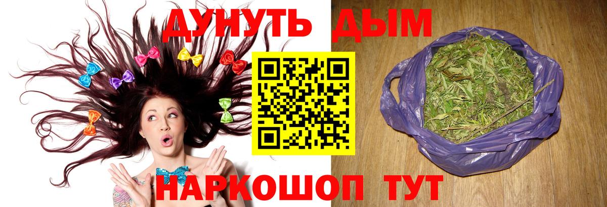 Обь  Шишки марихуана планчик  Бошки Шишки тримм  Вход с VPN  Конопля индика 
